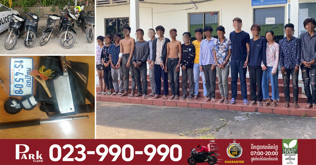 ស្នងការខេត្តព្រះសីហនុ បង្ក្រាបមុខសញ្ញាជនសង្ស័យក្មេងៗប្រុស-ស្រី ១៨នាក់ តែងតែសកម្មភាពលួច-ឆក់ទ្រព្យសម្បត្តិភ្ញៀវទេសចរស្ទើររាល់ថ្ងៃ