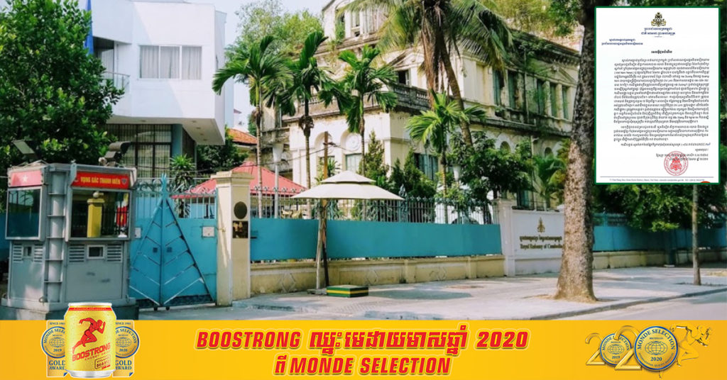 ស្ថានទូតកម្ពុជានៅវៀតណាម អំពាវនាវដល់ប្រជាពលរដ្ឋខ្មែរនៅវៀតណាម អនុវត្តវិធានការការពារសុវត្ថិភាពរបស់ក្រសួងសុខាភិបាល ក្រោយរកឃើញនូវបណ្តុំ នៃការឆ្លងជំងឺកូវីដ-១៩ ក្នុងសហគមន៍ជាច្រើនករណី