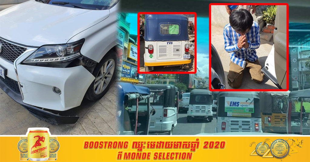 កង់បីឥណ្ឌាជិះប៉ះគេហើយរត់ ស្រាប់តែម្ចាស់ឡានតាមទាន់ លុតជង្គង់សំពះអង្វរ