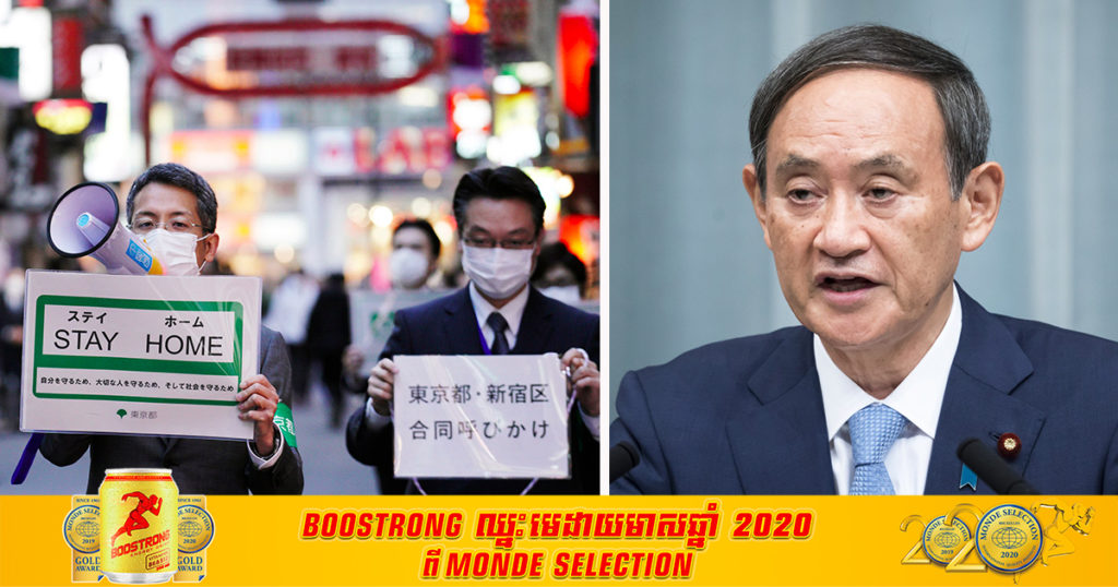 រដ្ឋាភិបាលជប៉ុនពិចារណាដាក់ទីក្រុងតូក្យូក្នុងភាពអាសន្ន ស្របពេលដែលករណីជំងឺកូវីដ១៩ កាន់តែកើនឡើង និងរំខានដល់ប្រព័ន្ធសុខាភិបាល