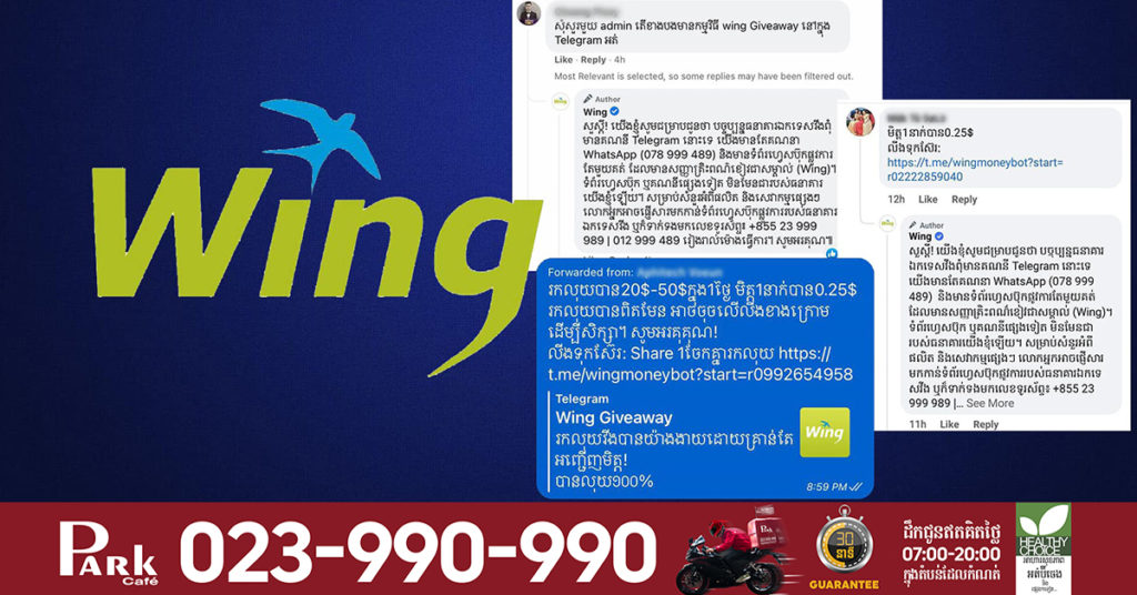 សូមប្រយ័ត្ន មានជនខិលខូចកំពុងតែប្រើល្បិចលួចយកព័ត៌មានគណនីវីង (Wing) តាមរយៈកម្មវិធី Telegram ដោយវិធីសាស្ត្រនេះ