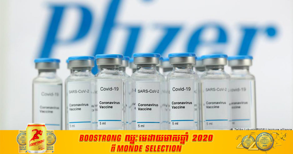WHO បានឈានដល់កិច្ចព្រមព្រៀងវ៉ាក់សាំងចំនួន ៤០លានដូស ពីក្រុមហ៊ុន Pfizer / BioNTech ដើម្បីចែកចាយទៅប្រទេសក្រីក្រនៅខែក្រោយនេះ