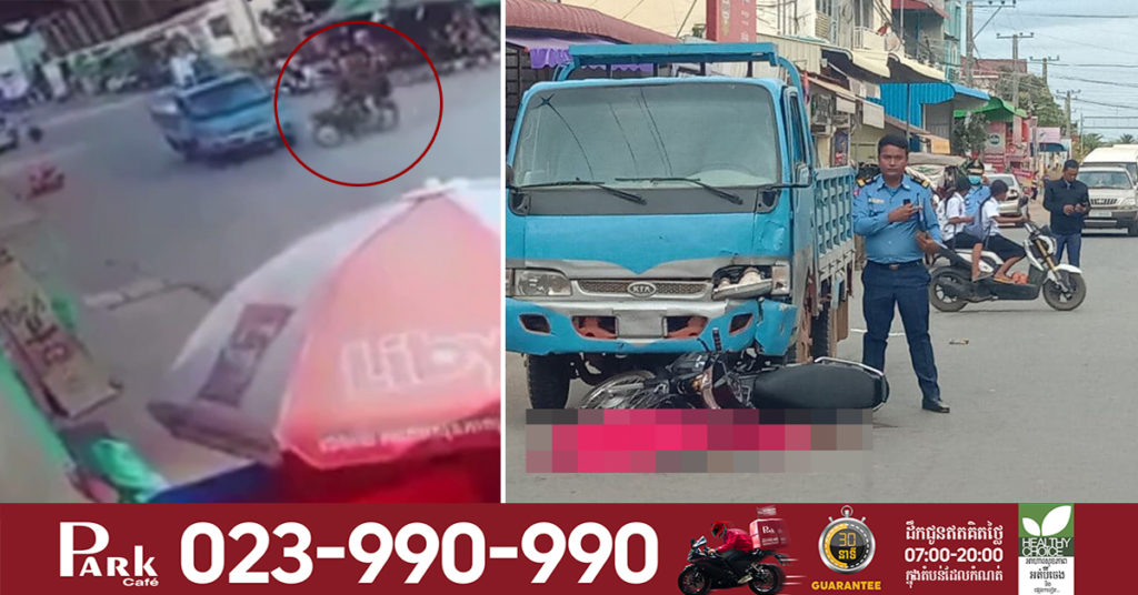 ស្រ្តីគ្នា៣នាក់រួមទាំងក្មេងម្នាក់ទៀត បានជិះឌុបគ្នា ឆ្លងផ្លូវខ្វះការប្រុងប្រយ័ត្ន ជ្រុលទៅបុករថយន្តកូរ៉េ បណ្ដាលឲ្យបាត់បង់ជីវិត២នាក់ (មានវីដេអូ)