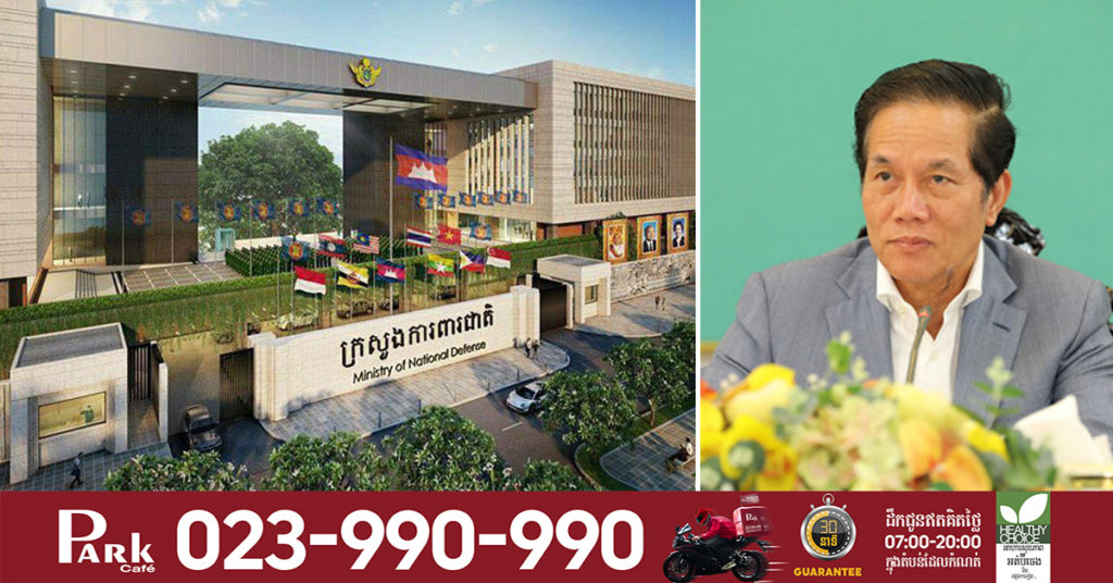 រដ្ឋបាលរាជធានីភ្នំពេញគ្រោងកែលម្អសួនច្បារមុខក្រសួងការពារជាតិ ឱ្យកាន់តែមានសោភ័ណភាពថែមទៀត