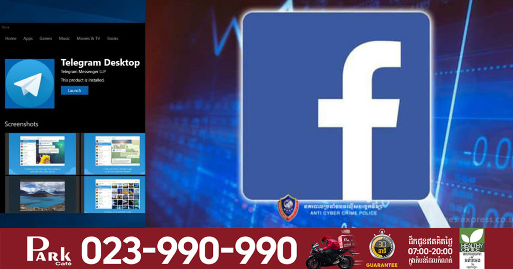 លេខទូរសព្ទក្នុងកម្មវិធីហ្វេស ប៊ុកចំនួនប្រមាណ ៥៣៣លានកំពុងតែត្រូវបានដាក់លក់នៅក្នុងកម្មវិធី Telegram