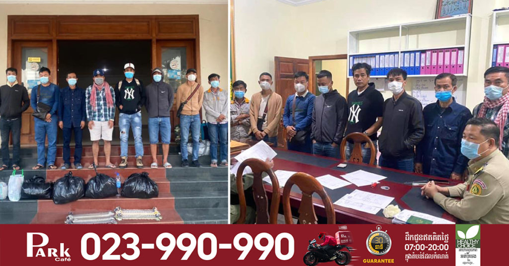 វៀតណាម០៨នាក់ឆ្លងដែនខុសច្បាប់ពីថៃចូលមកកម្ពុជា ត្រូវបានបញ្ជូនទៅនាយកដ្ឋានជំនាញដើម្បីអនុវត្តតាមនីតិវិធី ក្រោយពេលធ្វើចត្តាឡីស័ករួច