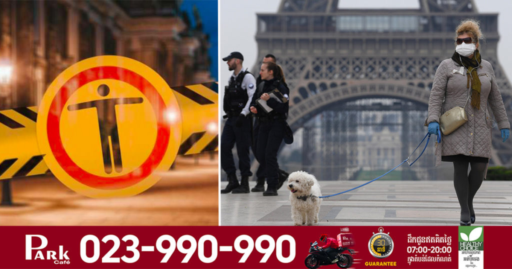 រដ្ឋាភិបាលបារាំងនឹងដាក់ចេញបំរាមគោចរចាប់ពីម៉ោង ៦ ល្ងាចនៅទូទាំងប្រទេស ចាប់ពីថ្ងៃសៅរ៍ស្អែកនេះ