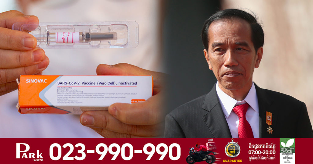 ឥណ្ឌូនេស៊ីនឹងចាប់ផ្ដើមការចាក់វ៉ាក់សាំងបង្ការជំងឺកូវីដ១៩ ទ្រង់ទ្រាយធំនៅពាក់កណ្ដាលខែមករានេះ ហើយលោកប្រធានាធិបតីគឺជាអ្នកទទួលវាមុនគេ