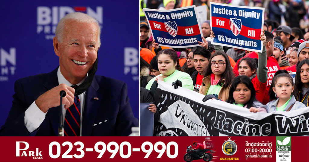 ប្រធានាធិបតីជាប់ឆ្នោតលោក ចូ បៃដិន នឹងស្នើឱ្យមានច្បាប់ដំណើរការ ៨ឆ្នាំ ដើម្បីសុំចូលសញ្ជាតិសម្រាប់ជនអន្តោប្រវេសន៍នៅអាមេរិក នៅថ្ងៃដំបូងនៃការឡើងកាន់តំណែងរបស់លោក