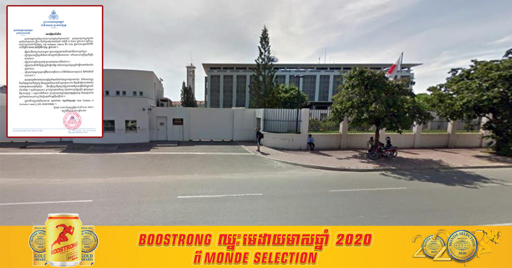 ជប៉ុនប្រកាសដាក់ទីក្រុងតូក្យូ និងខេត្តក្រុងចំនួន៤ ក្នុងភាពអាសន្នជាលើកទី២ ចាប់ពីថ្ងៃនេះ រហូតដល់ថ្ងៃទី៧ ខែកុម្ភៈ, បងប្អូនខ្មែរនៅជប៉ុនចង់ប្រឹក្សាយោបល់អាចទាក់ទងមកលេខ១ខ្សែនេះបាន