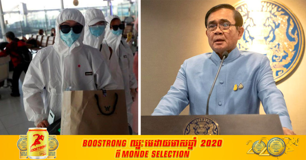 ប្រទេសថៃទំនងនឹងពន្យារភាពអាសន្នទូទាំងប្រទេសជាលើកទី០៩ ដោយសារស្ថានភាពជំងឺកូវីដ១៩ ក្នុងប្រទេសកាន់តែអាក្រក់