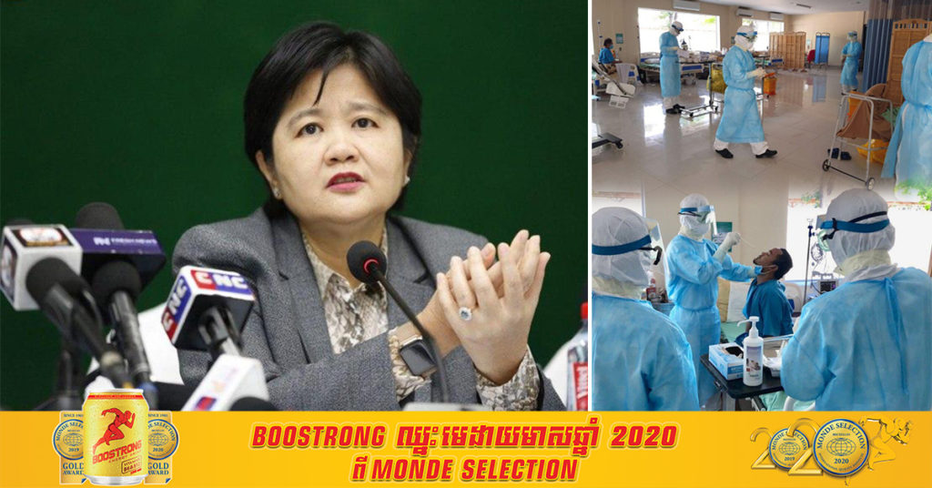 ក្រសួងសុខាភិបាលបែងចែកក្រុមការងារចំនួន៤ក្រុម ទៅកាន់ខេត្តបន្ទាយមានជ័យ ដើម្បីជួយពង្រឹងសមត្ថភាព ក្នុងការព្យាបាលអ្នកជំងឺកូវីដ-១៩