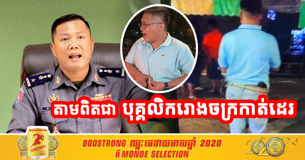 អ្នកនាំពាក្យកងរាជអាវុធហត្ថ បានឲ្យដឹងថា បុគ្គលដែលបង្កហេតុដកកាំភ្លើង និងអះអាងខ្លួនជាអាវុធហត្ថ តាមពិតជា “បុគ្គលិករោងចក្រកាត់ដេរ” ហើយមន្ត្រីនគរបាលយុត្តិធម៌បានឃាត់ខ្លួនពីម្សិលមិញហើយ