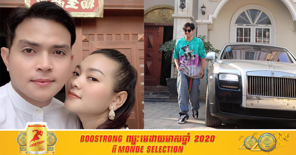 ស្វីតណាស់! ភរិយាលោក ខេមរៈ សិរីមន្ត សួរថា ” ហេតុអីបានបងចូលចិត្តជិះតែឡានធំៗខ្ពស់ៗចឹង តើបងចូលចិត្តឡានតូចអត់?” ស្រាប់តែព្រឹកឡើងលោកឃើញឡាននេះនៅមុខផ្ទះតែម្តង