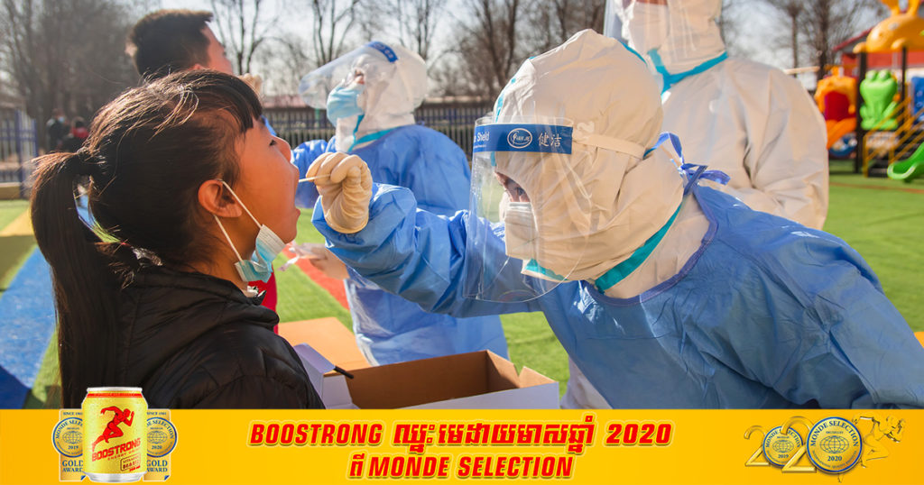 ចិនដីគោកបានកត់ត្រាចំនួនអ្នកឆ្លងជំងឺកូវីដ១៩ថ្មីសរុប ១១៨នាក់ ដោយក្នុងនោះរួមមាន ១០៦នាក់ ជាករណីក្នុងសហគមន៍