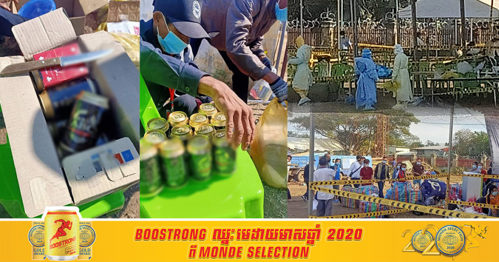 ទិញស្រាបៀរ និងបៀរលេង ជូនបងប្អូនកំពុងធ្វើចត្តាឡីស័កនៅមណ្ឌលកងវ៉ា ក្រុងសិរីសោភ័ណ ត្រូវបានក្រុមការងារឆែកឃើញ