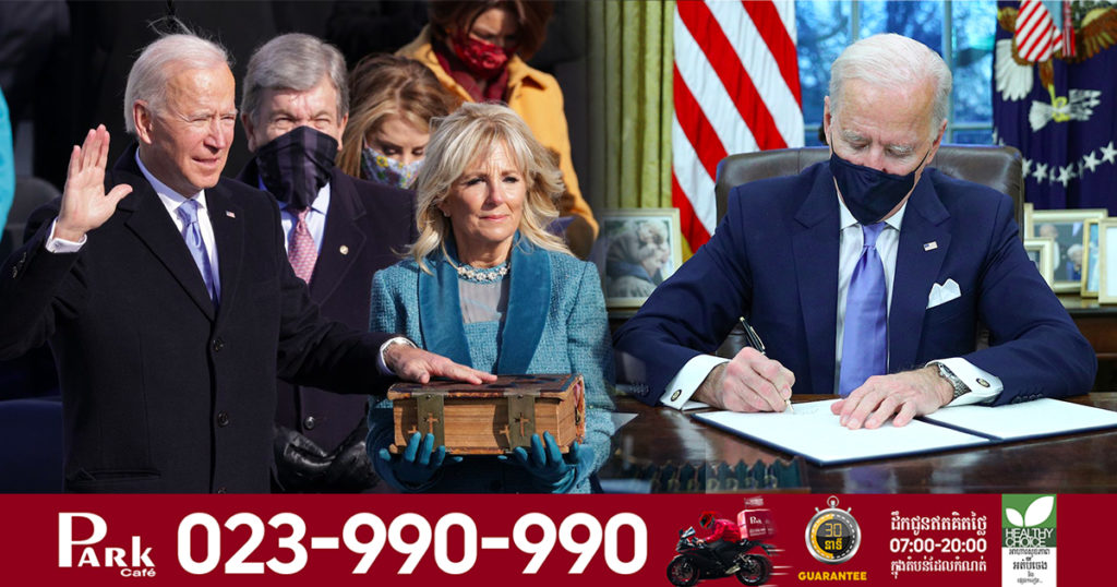 លោក ចូ បៃដិន បានស្បថចូលកាន់តំណែងជាប្រធានាធិបតីទី៤៦ នៃសហរដ្ឋអាមេរិកជាផ្លូវការ នៅទីក្រុងវ៉ាស៊ីនតោន