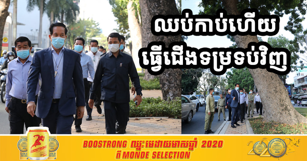 ឯកឧត្ដមអភិបាលរាជធានី បានឱ្យមន្ទីរសាធារណការ ថែទាំនិងរក្សាទុកដើមឈើចំនួន៣ដើមដែលចាស់ទ្រុឌទ្រោម ដោយលះមែក និងធ្វើជើងទម្រទប់ដើម ដើម្បីការពារគ្រោះថ្នាក់កើតឡើងជាយថាហេតុ