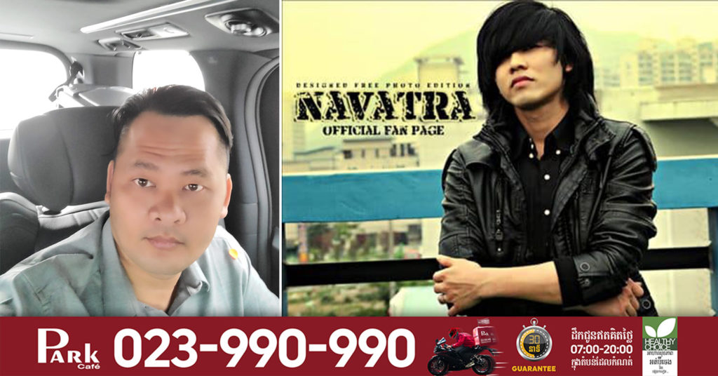 ឧកញ៉ា ឡេង ប្រុស បកស្រាយរឿងមួយរបស់ឧកញ៉ា ឡេង ណាវ៉ាត្រា ក្រោយមហាជនមានចម្ងល់ពេលទទួលបានងារជា “អ្នកឧកញ៉ា”