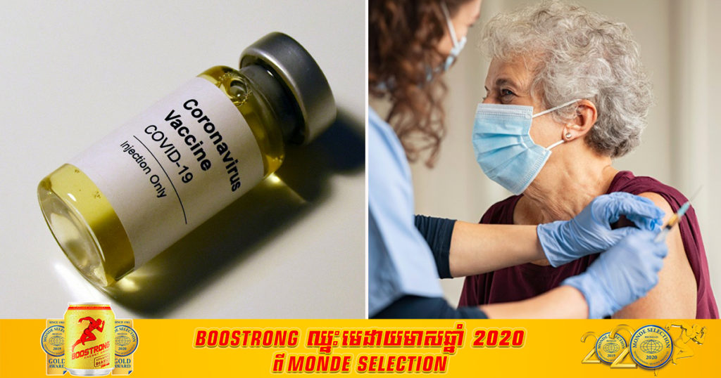 ពលរដ្ឋន័រវេសចំនួន ២៣នាក់ បានស្លាប់បន្ទាប់ពីចាក់វ៉ាក់សាំងបង្ការជំងឺកូវីដ១៩ របស់ក្រុមហ៊ុនអាមេរិក Pfizer