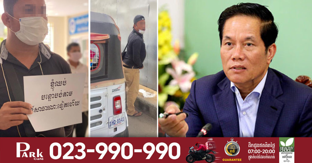 ក្រោយមានការរិះគន់រឿងចាប់អ្នកនោមតាមសួនច្បារនិងទីសាធារណៈ យកមកអប់រំណែនាំ លោកអភិបាល រាជធានី ឆ្លើយតបធ្ងន់ៗវិញថា….