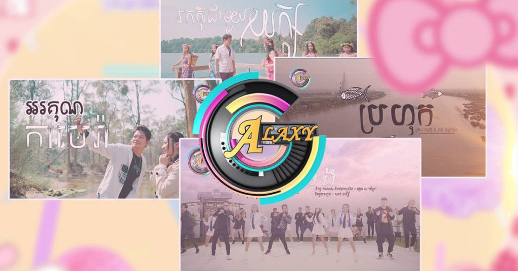 មិនធម្មតាមែន! ៤ បទ របស់កំពូលតារាចម្រៀង ព្រាប សុវត្ថិ និង តន់ ចន្ទសីម៉ា បង្ហាញថាជាដៃគូស័ក្កសមបំផុតសម្រាប់បទចូលឆ្នាំខ្មែរ