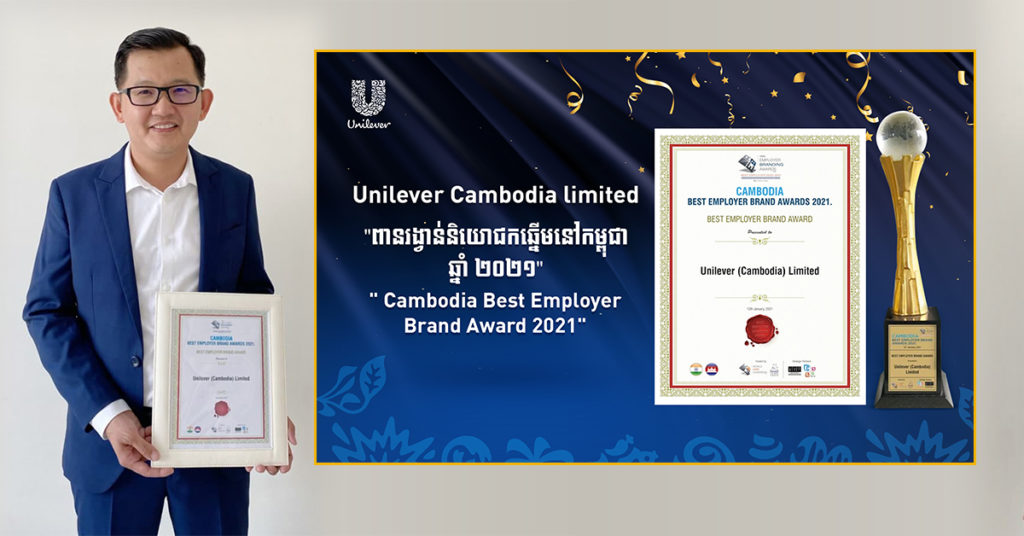 ក្រុមហ៊ុន យូនីលីវើ ឈ្នះពានរង្វាន់ឈ្មោះនិយោជកឆ្នើមនៅកម្ពុជាក្នុងរយៈពេល  4 ឆ្នាំជាប់ៗគ្នា