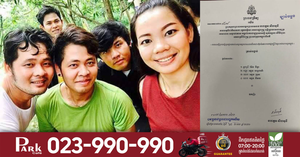 អបអរសាទរ! បងប្អូនបង្កើតប្រុសស្រីរបស់ឧកញ៉ា ឡេង ណាវ៉ាត្រា ចំនួន៣នាក់ទៀត ត្រូវបានព្រះមហាក្សត្រត្រាស់បង្គាប់ ជាឧកញ៉ា ទាំងអស់គ្នា