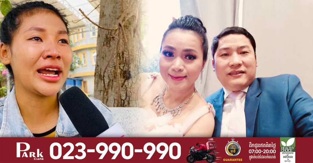 លៀង ចាន់ឡា រំភើបចិត្តពេលលោក អ៊ុក ណារីម និងអ្នកនាង ឆោម ឆពុំ ឧបត្ថម្ភថវិកាក្រោយដឹងថានាងនិងម្តាយដាច់បាយ