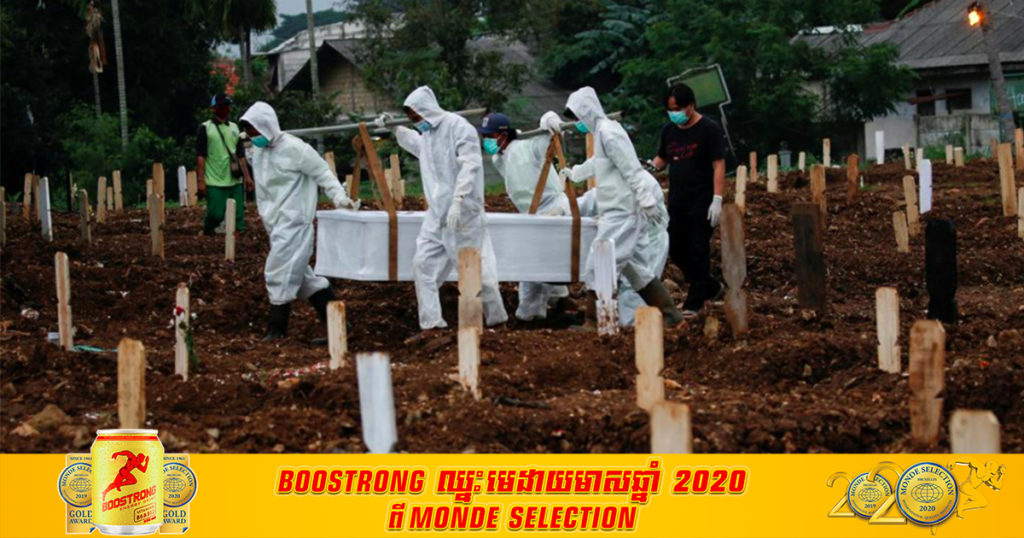 គិតមកទល់ពេលនេះ ប្រទេសឥណ្ឌូនេស៊ីមានករណីជំងឺកូវីដ១៩ សរុបជិត ១ លាននាក់ហើយ