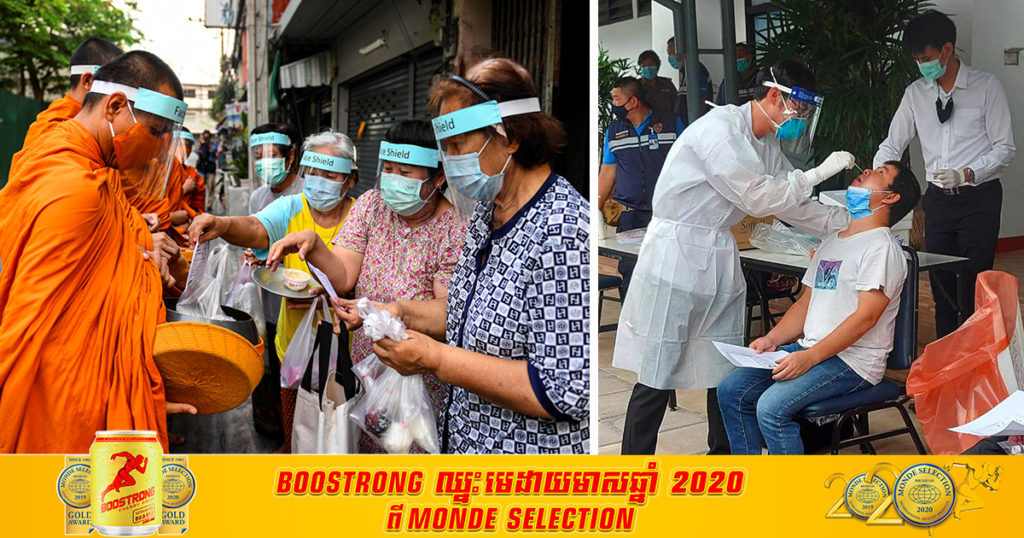 ប្រទេសថៃបានកត់ត្រាករណីជំងឺកូវីដ១៩ថ្មីចំនួន ៩៣០ ករណី និងការស្លាប់ ១នាក់ ក្នុងរយៈពេល ២៤ ម៉ោងចុងក្រោយនេះ