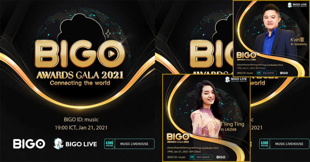 អ្នកផ្សាយបន្តផ្ទាល់ (Live-streaming) នៅ Bigo Live បានមកជុំគ្នាដើម្បីអបអរសាទរភាពច្នៃប្រឌិតក្នុងកម្មវិធីប្រគល់ពានរង្វាន់ Bigo Awards Gala ២០២១