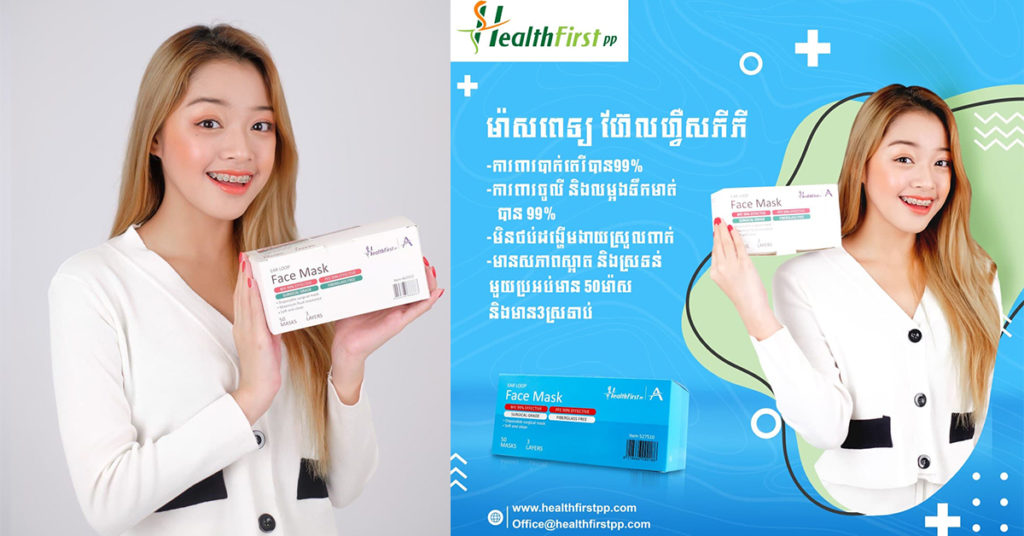 បញ្ចុះតម្លៃម៉ាសហ៊ែលហ្វឺសភីភី មួយប្រអប់ត្រឹមតែ $1 នៅផ្សារទំនើប អ៊ីអនភ្នំពេញ និងអ៊ីអនសែនសុខ