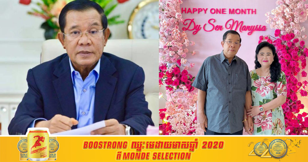 សម្តេចតេជោ ប្រកាសមិនចាក់វ៉ាក់សាំងស៊ីណូហ្វាម នៅថ្ងៃ ១០ កុម្ភៈនេះវិញ ដោយសារវ៉ាក់សាំងនេះ ចាក់បានចាប់ពីមនុស្សមានអាយុពី១៨ឆ្នាំទៅ៥៩ឆ្នាំតែប៉ុណ្ណោះ