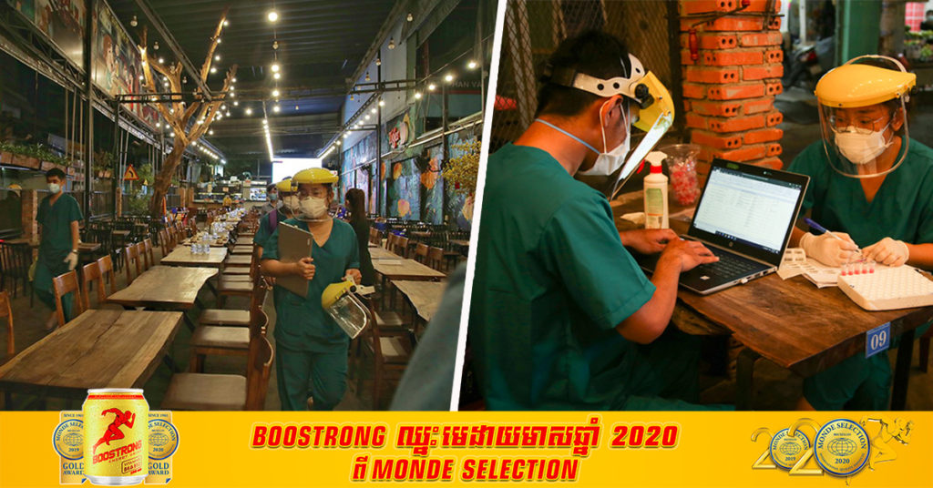 វៀតណាមបើកការធ្វើតេស្ដរកជំងឺកូវីដ១៩ ដោយចៃដន្យនៅតាមភោជនីយដ្ឋាន ដើម្បីទប់ស្កាត់ការឆ្លងរីករាលដាលក្នុងសហគមន៍