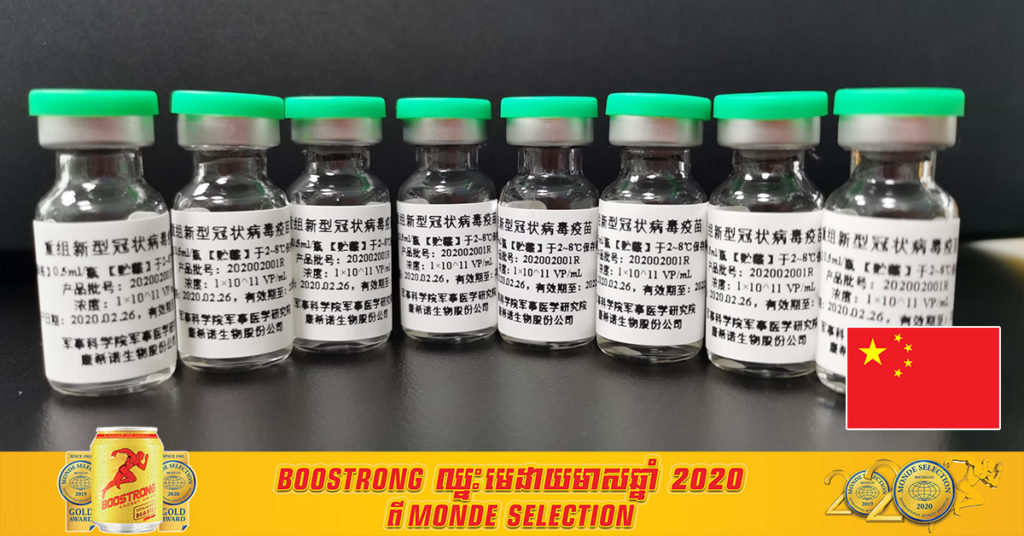 ប្រទេសចិនបាននិយាយថា ខ្លួនមានឆន្ទៈក្នុងការផ្តល់វ៉ាក់សាំងបង្ការជំងឺកូវីដ១៩ ទៅប្រទេសនានានៅអឺរ៉ុបកណ្តាល និងខាងកើត