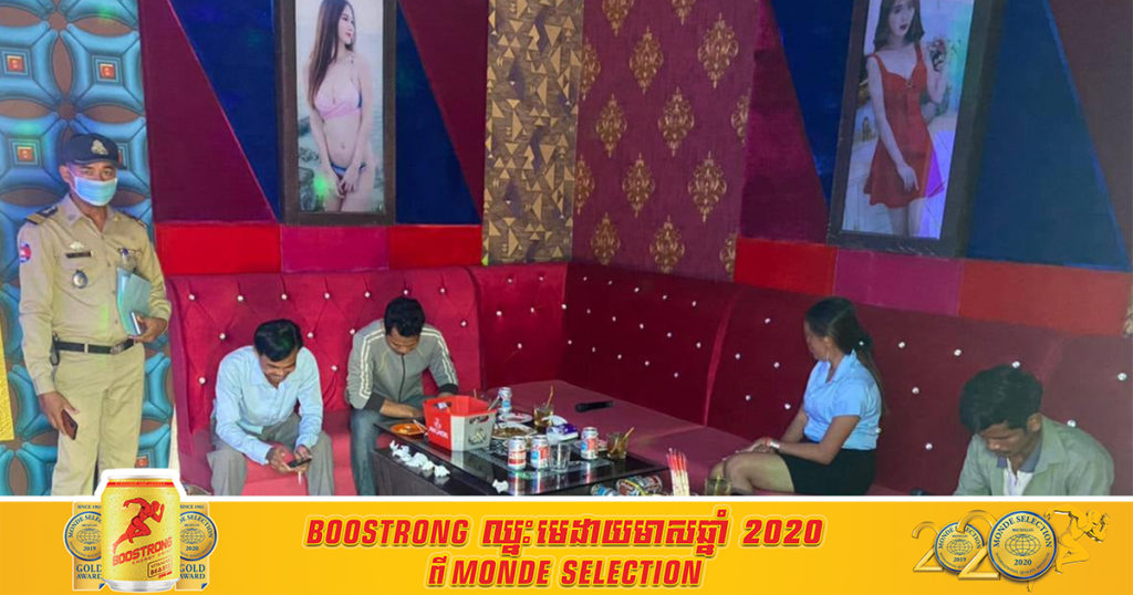 អាជ្ញាធរប្រើវិធានការក្តៅចុះបិទ និងដកអាជ្ញាប័ណ្ណខារ៉ាអូខេយីហោ “សម្លេងមាស999” លួចបើកឲ្យភ្ញៀវប្រមូលផ្តុំគ្នាស្រែកច្រៀងទាំងថ្ងៃ ទាំងយប់ ល្មើសបំរាមកូវីដ១៩