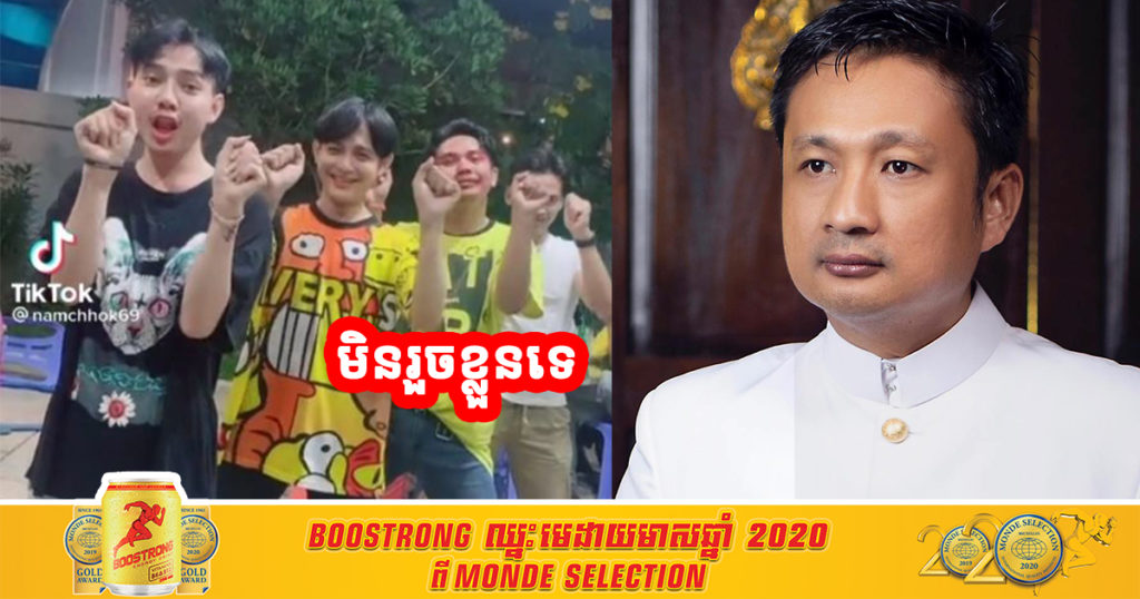 មិនរួចខ្លួនទេ! លោក ហេង ឡុង ចេញមុខ សំណូមពរឲ្យក្រសួងពាក់ព័ន្ធ កោះហៅយុវជនមួយក្រុមនេះ