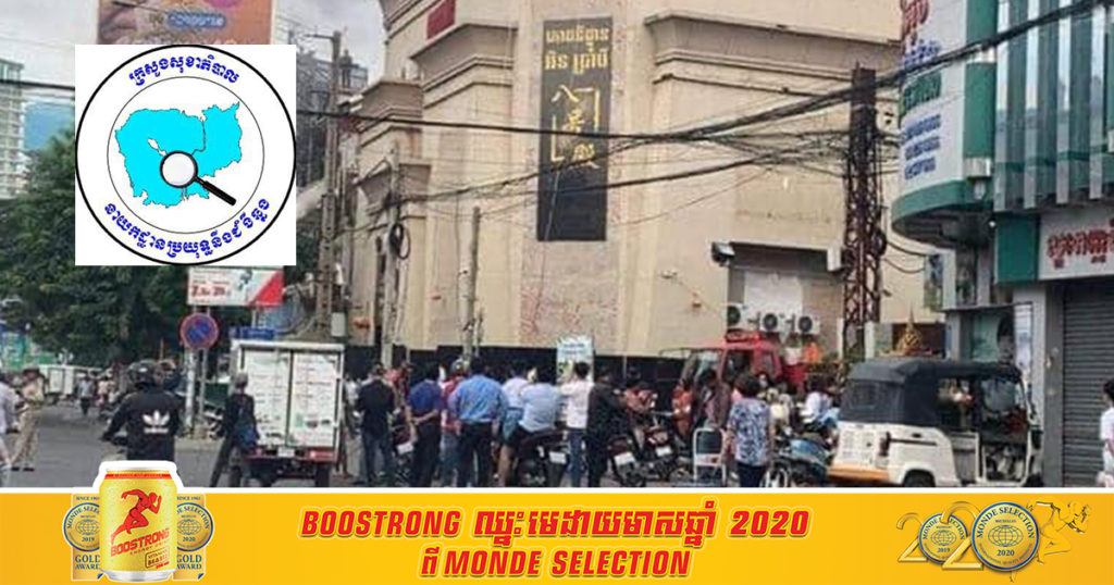 សារបន្ទាន់! នាយកដ្ឋានប្រយុទ្ធនឹងជំងឺឆ្លង CDC អំពាវនាវដល់អ្នកពាក់ព័ន្ធនឹងក្លឹប N8 និងទីតាំងដទៃទៀត​ សូមមេត្តារួសរាន់ទៅពិនិត្យសុខភាព