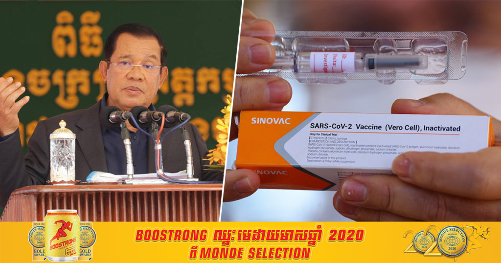 វ៉ាក់សាំងកូវីដ១៩ ចំនួន ៦០ម៉ឺនដូស ដែលជាជំនួយរបស់ចិន នឹងមកដល់កម្ពុជាក្នុងខែនេះ