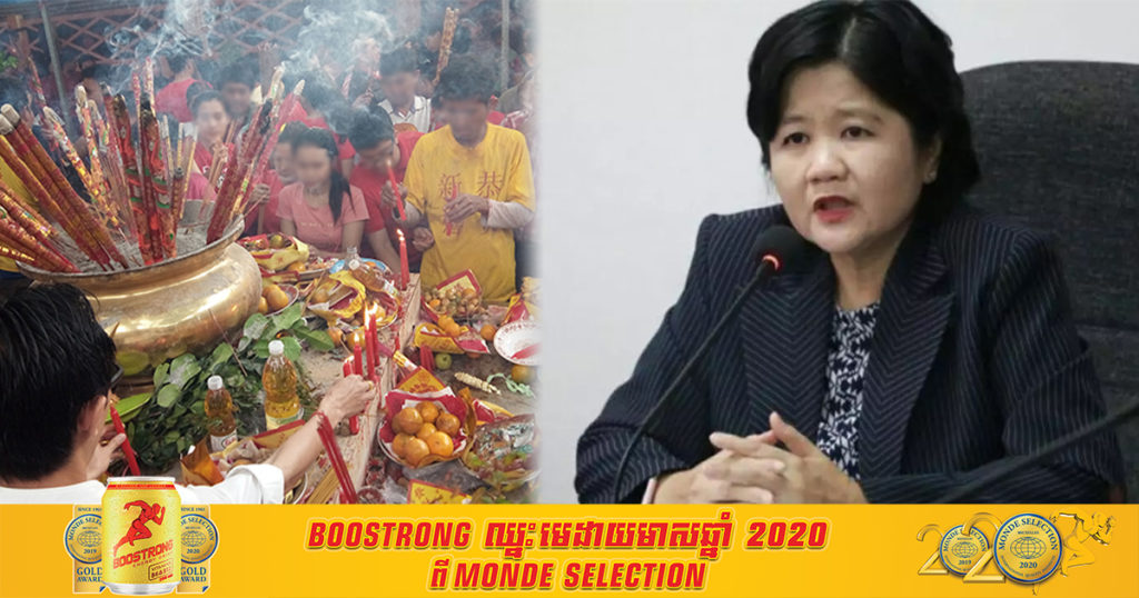 ក្រសួងសុខាភិបាលណែនាំវិធានការ ៤ចំនុចការពារការចម្លងវីរុសកូវីដ-១៩ ក្នុងអំឡុងពិធីបុណ្យចូលឆ្នាំថ្មីប្រពៃណីជាតិខ្មែរ និងពិធីសែនដូនតាផ្សេងៗ