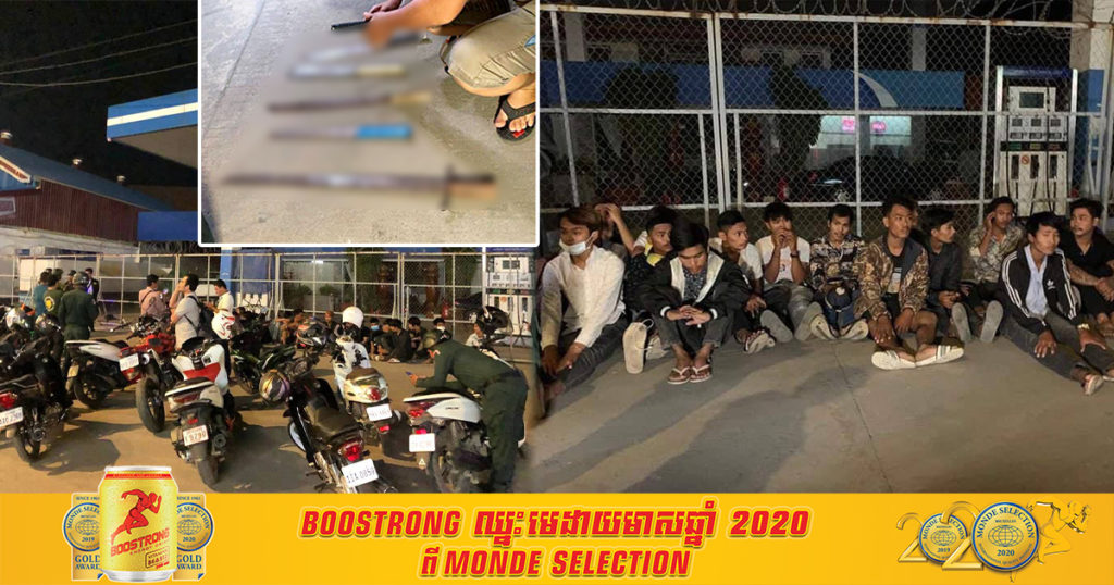 ក្រុមក្មេងទំនើងជិត៣០នាក់ប្រមូលផ្ដុំគ្នាទាំងកណ្ដាលយប់ សមត្ថកិច្ចចូលទៅសួរនាំ និងឆែកឆេរក្នុងកាបូបឃើញសុទ្ធតែអាវុធជាច្រើនដើម