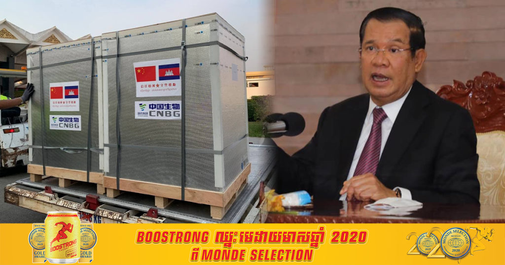 សម្តេចតេជោ ហ៊ុន សែន បង្ហើបគម្រោងចរចាទិញវ៉ាក់សាំងកូវីដ១៩ ពីប្រទេសថៃ និងប្រទេសរុស្ស៉ីបន្ថែមទៀត