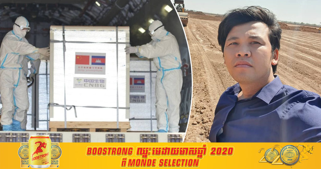 អ្នកឧកញ៉ា ឡេង ណាវ៉ាត្រា ប្រកាសស្ម័គ្រចិត្តចាក់វ៉ាក់សាំងកូវីដ១៩ បើលក្ខខណ្ឌគ្រប់គ្រាន់