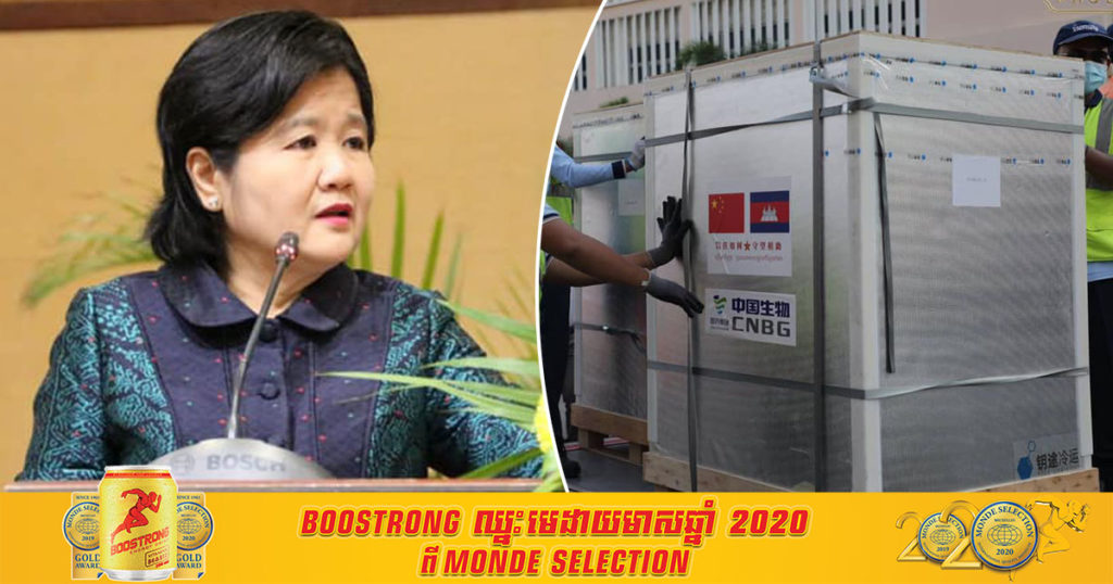 ទោះបីវ៉ាក់សាំងកូវីដ-១៩ របស់ចិនមិនទទួលស្គាល់ពីអង្គការ WHO ក៏ដោយ ក៏កម្ពុជានៅតែដំណើរការទៅមុខ