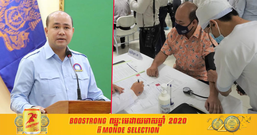 គ្រូពេទ្យណែនាំឲ្យឯកឧត្តម ហ៊ុន ម៉ានី ពន្យារពេល២សប្តាហ៍សិនមុនចាក់វ៉ាក់សាំងកូវីដ១៩ ដោយសារតែមានជំងឺផ្តាសាយធំ