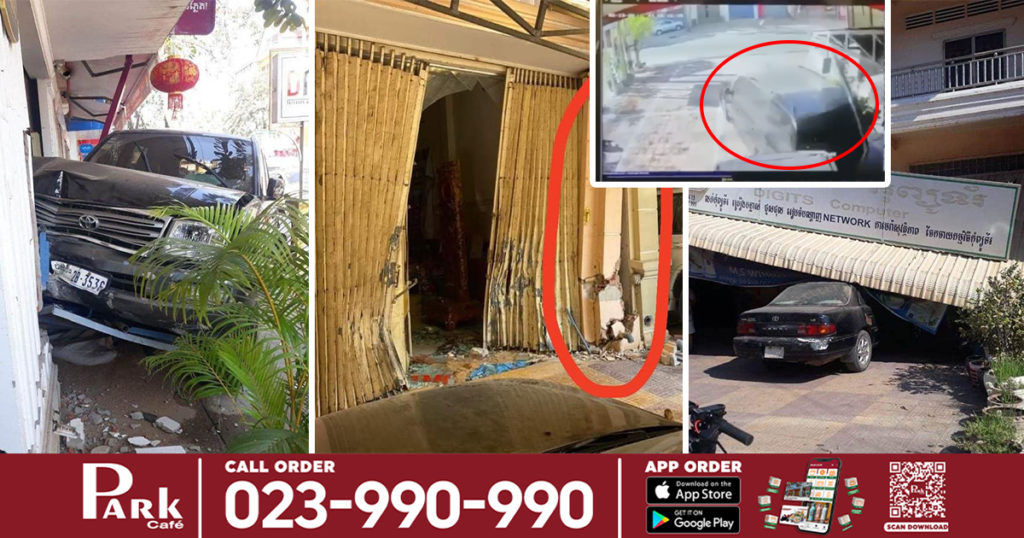 ម្ចាស់រថយន្តមួយគ្រឿងទំនងជាស្លន់ បានជាន់ហ្គែរយ៉ាងលឿនថយចេញពីផ្ទះ បុកទំលុះចូលផ្ទះអ្នកជិតខាង ហើយដាក់លេខទៅមុខវិញយ៉ាងលឿនបន្តបុករថយន្តនៅខាងមុខទៀត (មានវីដេអូ)