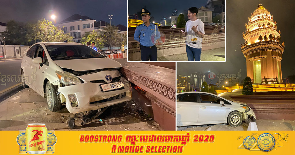 បុរសម្នាក់បើករថយន្ត PRIUS យ៉ាងលឿនជ្រុលបុកផ្ទប់រង្វង់មូលវិមានឯករាជ្យ បណ្ដាលឱ្យខូចខាតខឿនអាងទឹកអស់ជាច្រើន