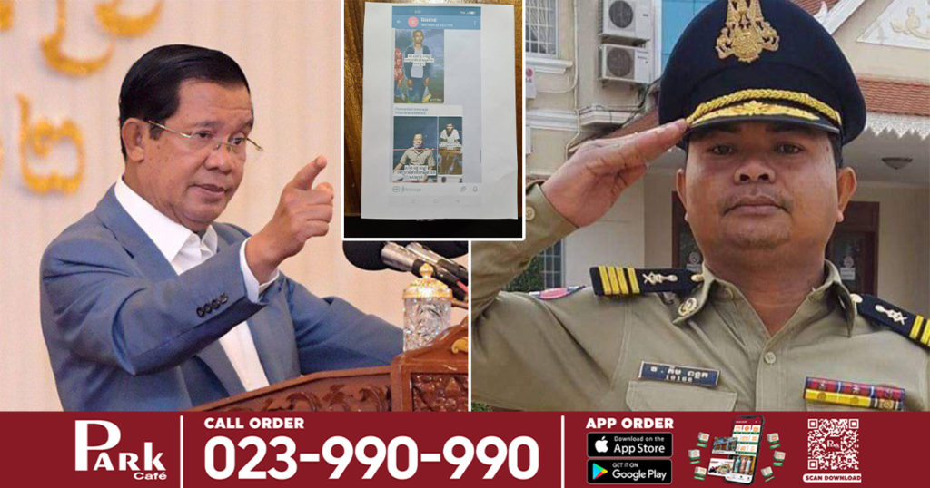 Top News! ទាហានចាប់បានមេខ្យល់នាំពលករឆ្លងដែនខុសច្បាប់ គេចពីការធ្វើចត្តាឡីស័ក ប្រគល់ឲ្យប៉ូលីស ស្រាប់តែប៉ូលីសជាអ្នកដោះលែង ពេលនេះសម្តេចតេជោបញ្ជាឲ្យវាយខ្នោះលោកអធិការស័ក្តិ ៤ ប្រសិនបើជាការពិត