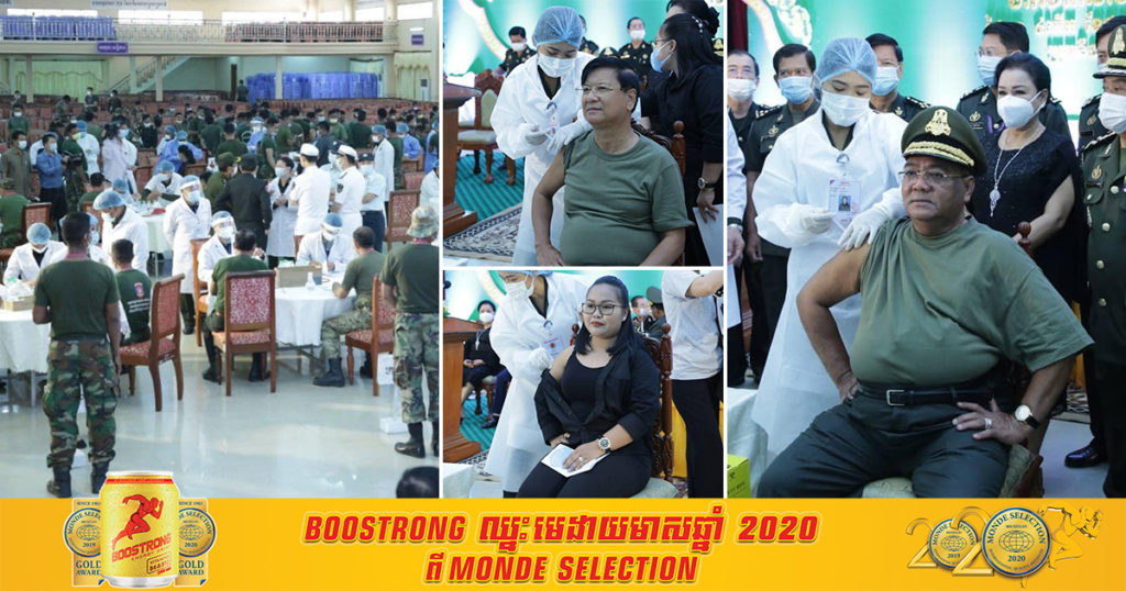 ថ្ងៃនេះ ឯកឧត្តម ហ៉ីង ប៊ុនហៀង និងនាយទាហានជាន់ខ្ពស់ជាច្រើនរូប ចូលរួមចាក់វ៉ាក់សាំងកូវីដ១៩ ដែលជាជំនួយរបស់រដ្ឋាភិបាលចិន